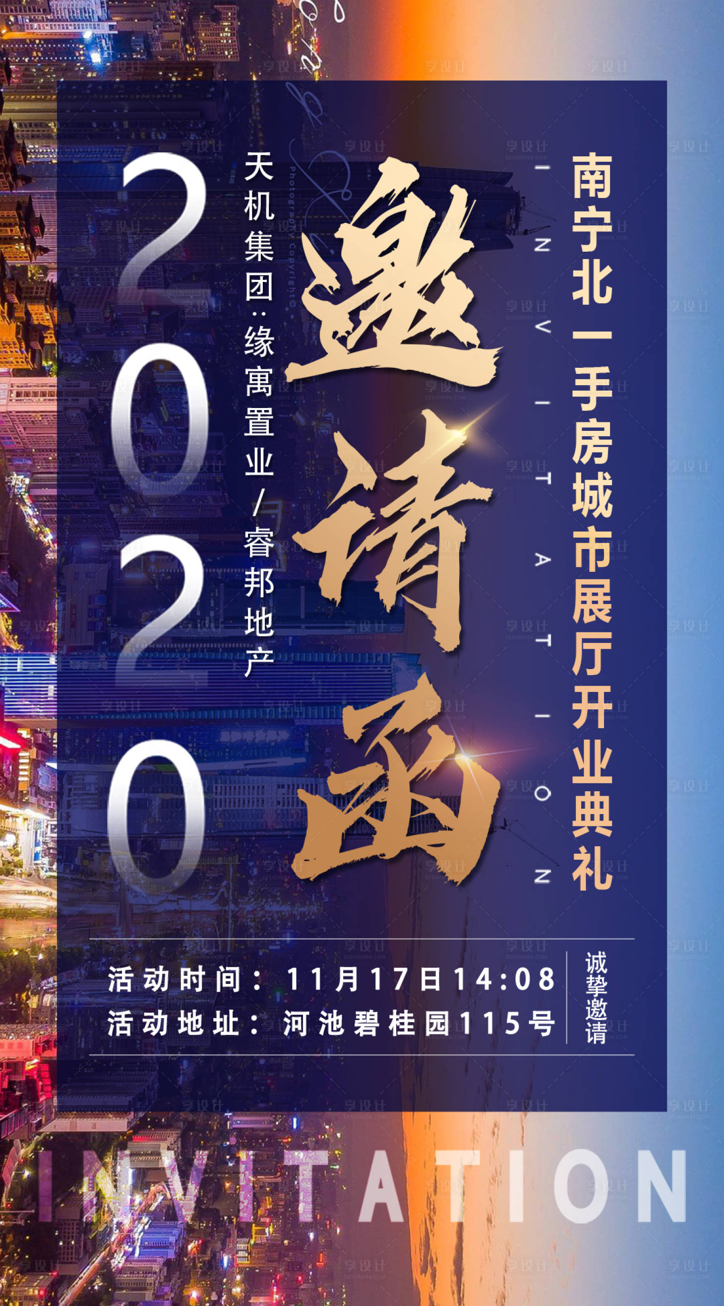 源文件下载【享设计】搜索编号：75720003343942612【地产蓝色邀请函】