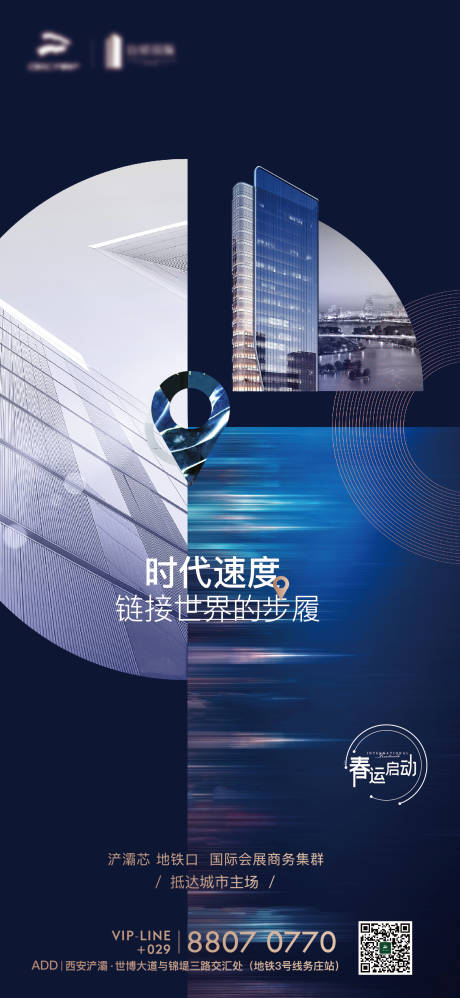 源文件下载【享设计】搜索编号：34110003410049858【交通价值单图】
