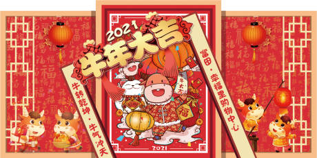 源文件下载【享设计】搜索编号：45390003273674088【牛年美陈装饰背景板】
