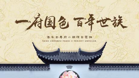 源文件下載【享設計】搜索編號：34480003209149451【國宅房地產廣告展板】