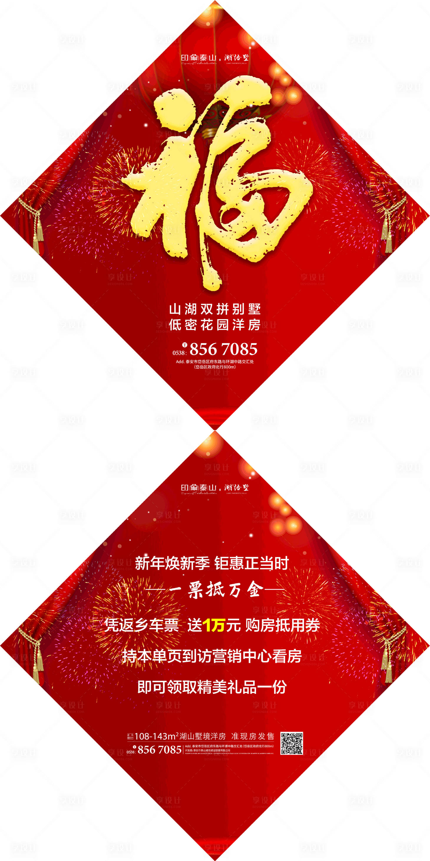 源文件下载【福字对联】编号：93750003174638618
