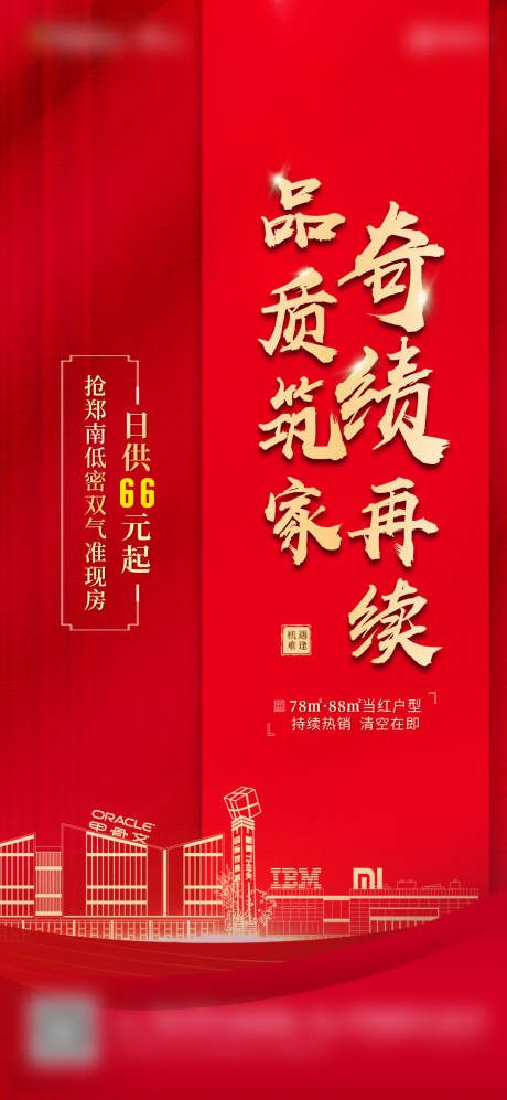 源文件下载【热销海报】编号：95350003331572688