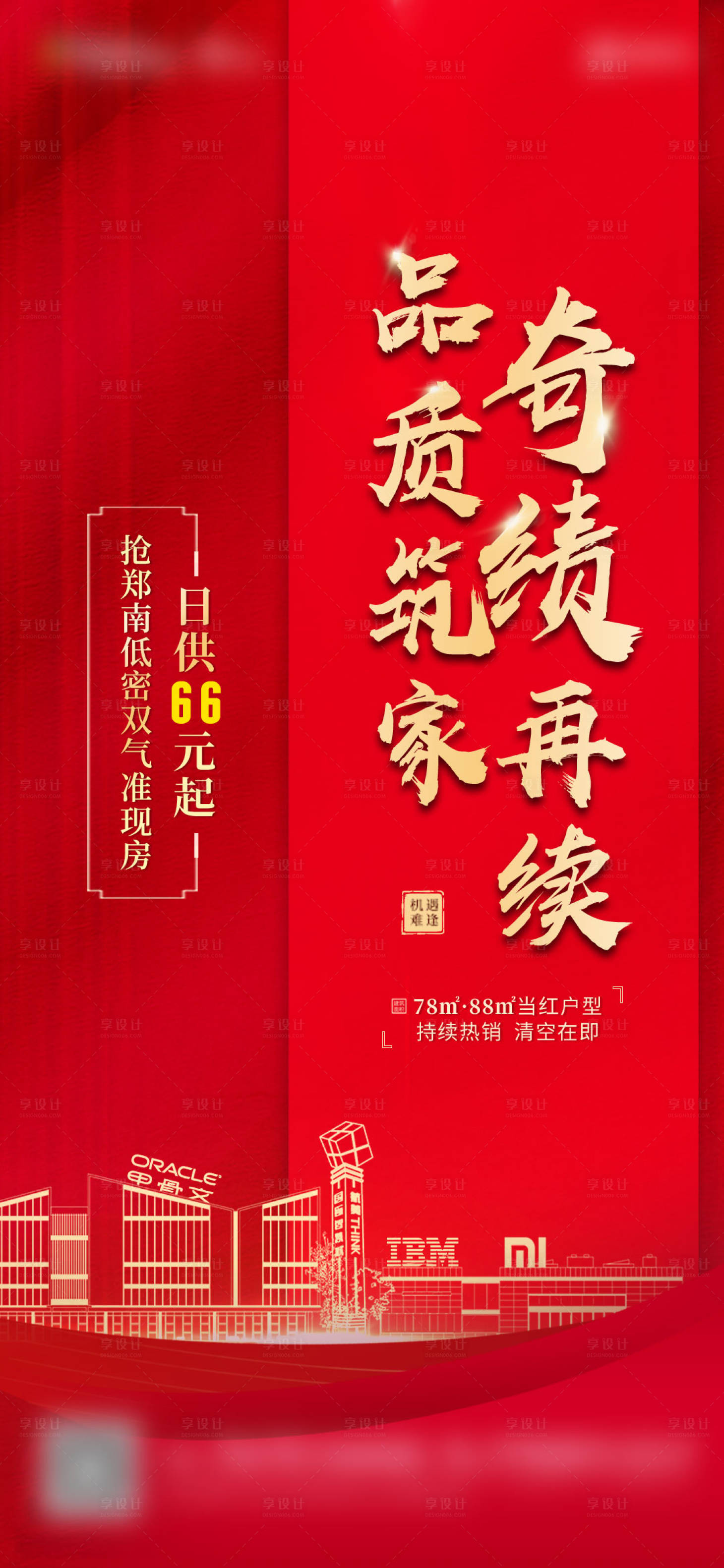 源文件下载【热销海报】编号：95350003331572688