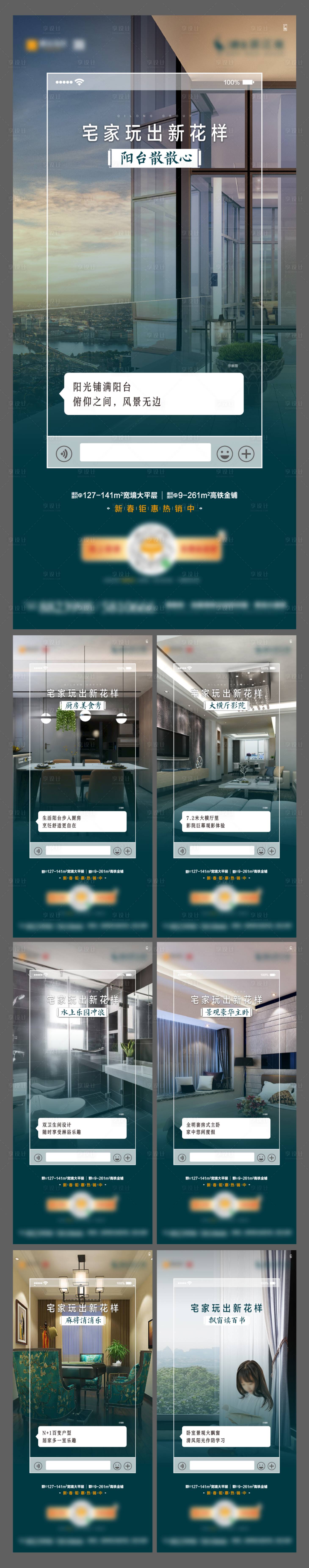 源文件下載【享設(shè)計(jì)】搜索編號(hào)：32120003329626701【房地產(chǎn)戶(hù)型價(jià)值點(diǎn)海報(bào)】