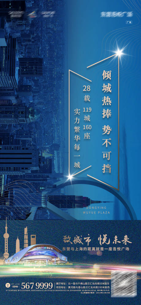 源文件下载【地产刷屏海报】编号：89580003404207484