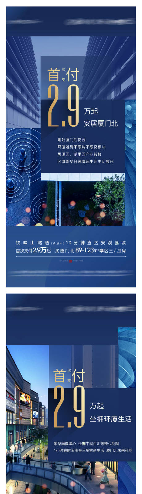 源文件下载【首付单图】编号：78940003298373620