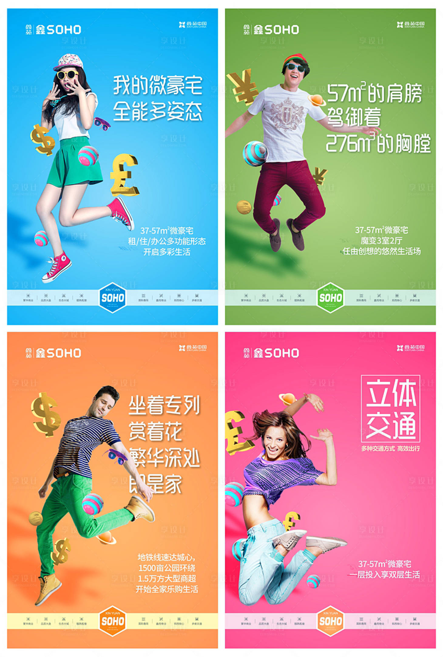 源文件下载【享设计】搜索编号：48830003207629876【公寓价值卖点海报】