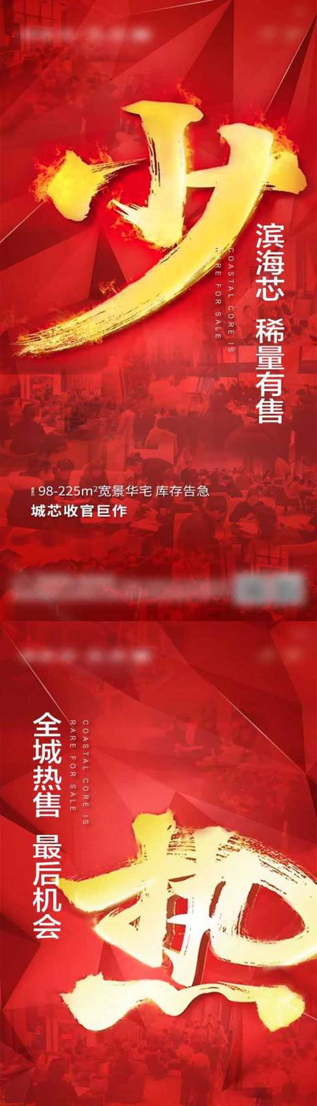 源文件下载【享设计】搜索编号：13720003243306618【热销人气地产海报】
