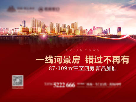源文件下載【戶(hù)外廣告】編號(hào)：43440003240684290