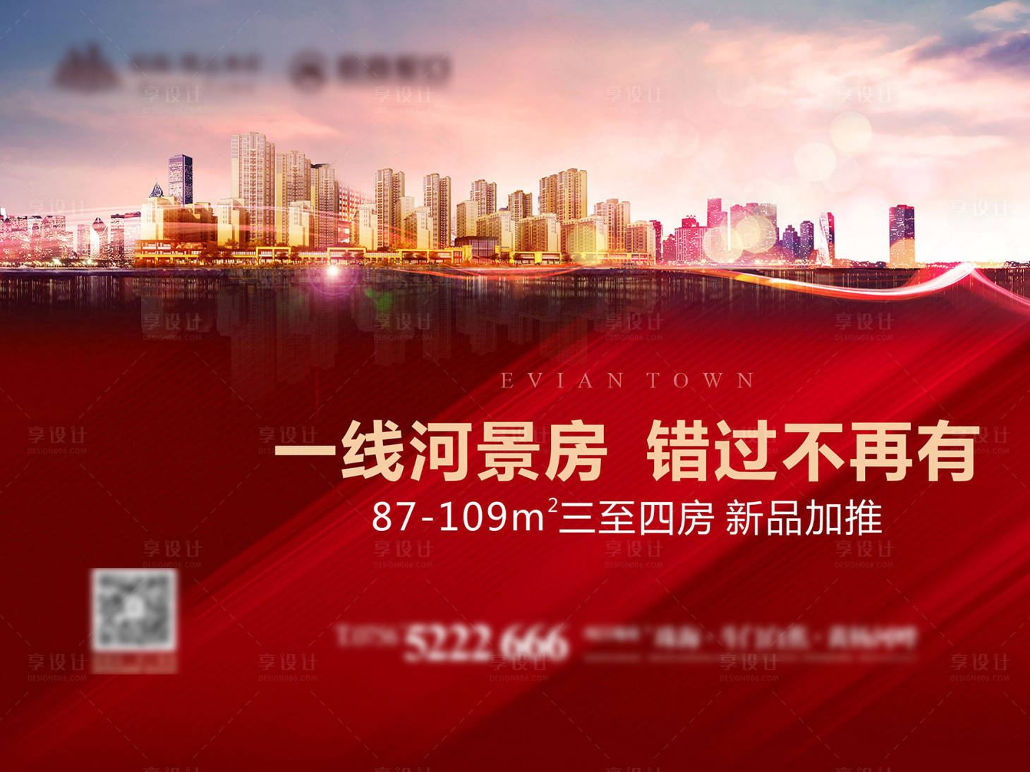 源文件下載【享設計】搜索編號：43440003240684290【戶外廣告】