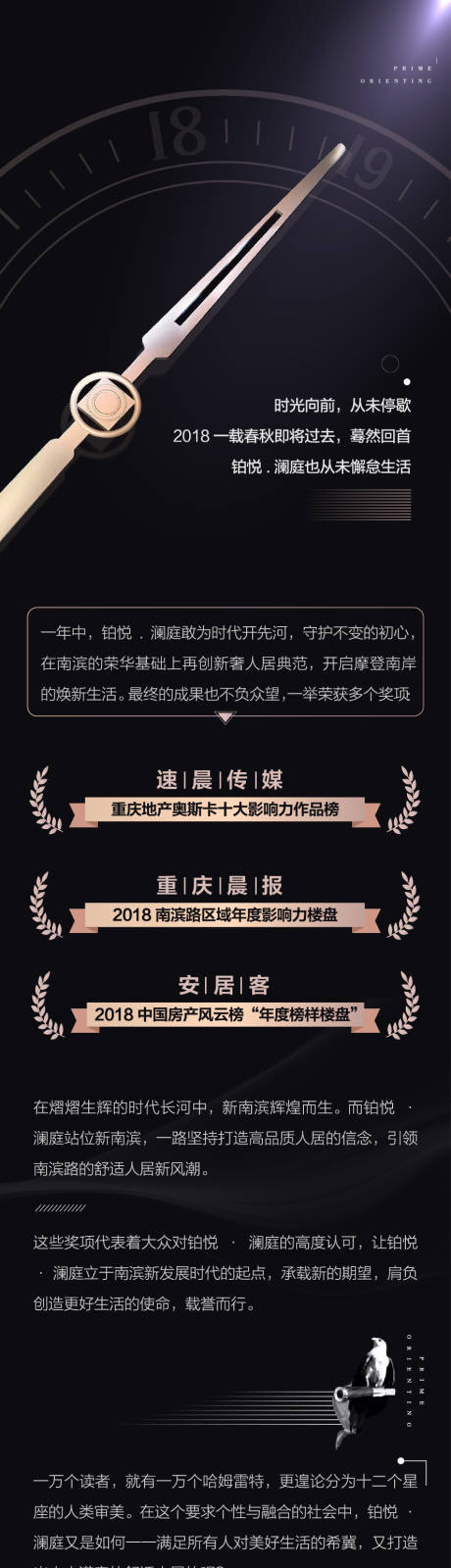 源文件下载【地产星座微信长图海报】编号：88780003238885020