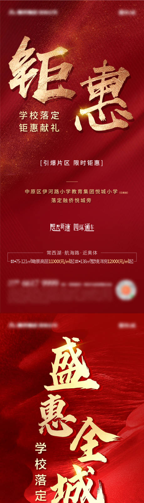 源文件下載【享設計】搜索編號：38470003336063177【熱銷優惠海報】