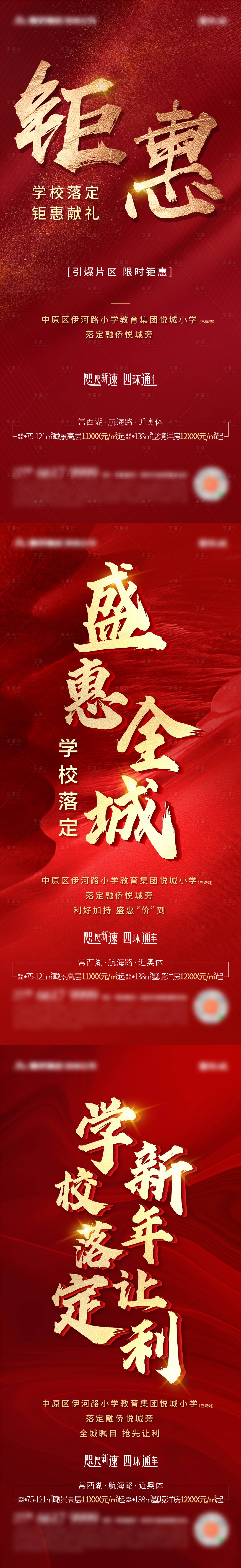 源文件下載【享設(shè)計(jì)】搜索編號(hào)：38470003336063177【熱銷優(yōu)惠海報(bào)】