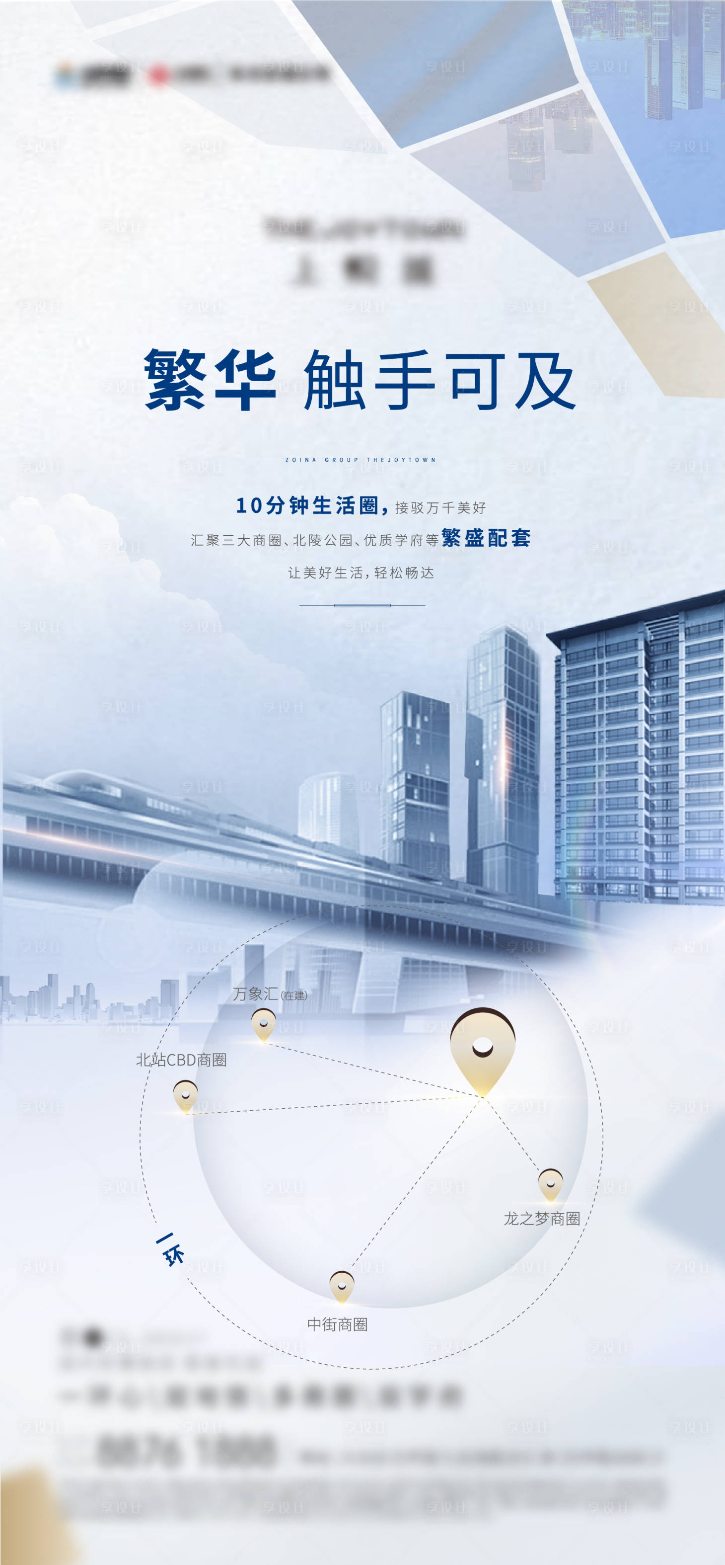 源文件下载【享设计】搜索编号：53810003393189079【TOD海报】