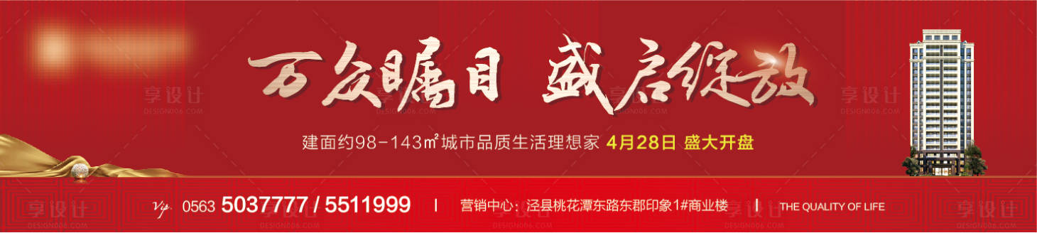 源文件下载【围挡】编号：61180003143841025