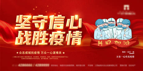 武汉防疫英雄致敬psd广告设计素材海报模板免费下载 享设计