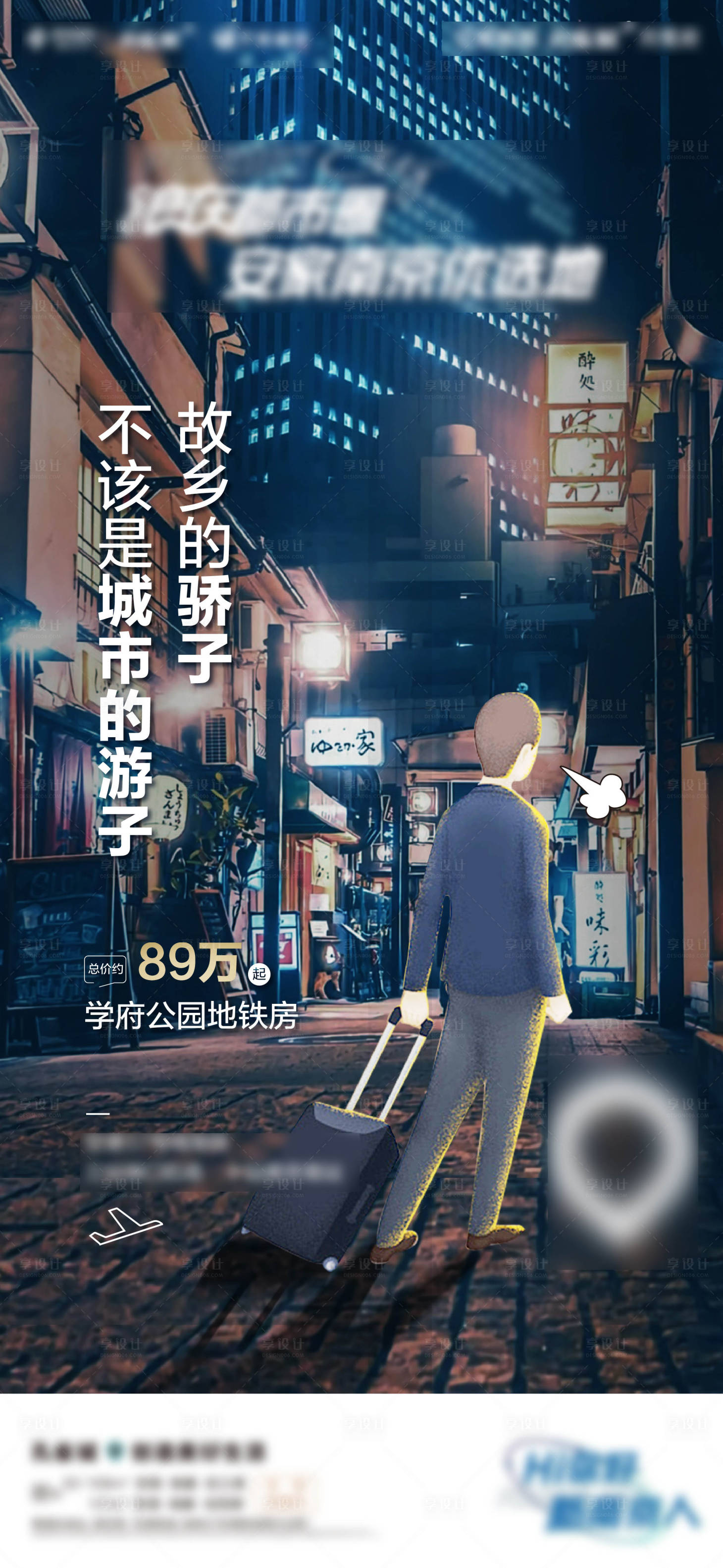 源文件下载【享设计】搜索编号：74620003298749493【暖心价值点扎心置业】