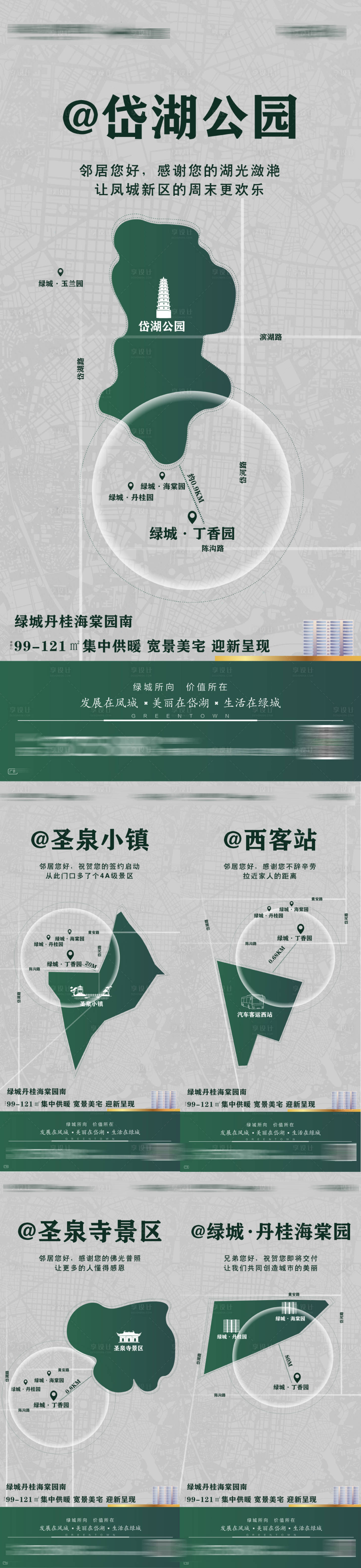 源文件下載【享設計】搜索編號：18570003294727816【房地產地段價值點地段距離創意海報】