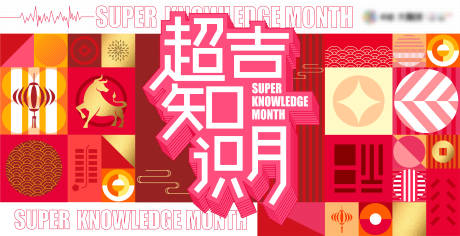 源文件下载【元宵吉祥活动展板】编号：85600003325638191