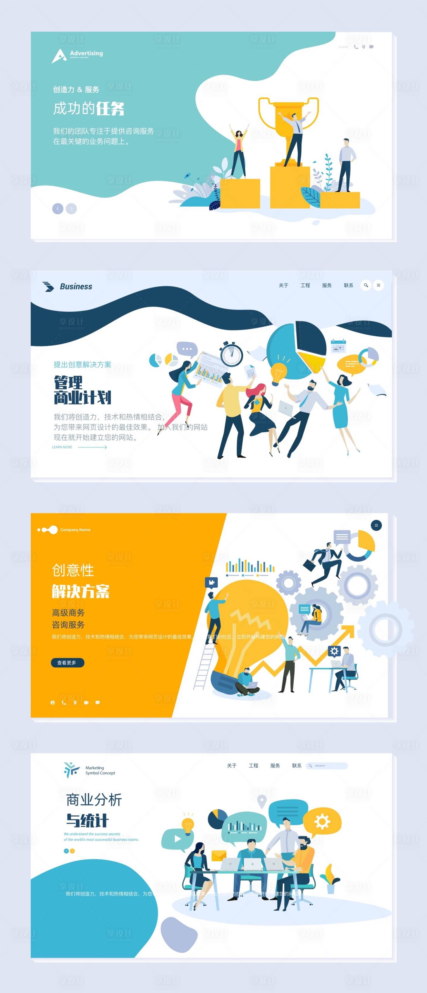 源文件下載【享設(shè)計(jì)】搜索編號(hào)：56150003155776310【2.5d網(wǎng)頁(yè)設(shè)計(jì)（SVG用AI打開）】