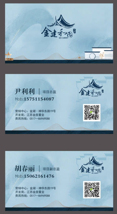 源文件下载【地产中式风名片】编号：25530003354127836