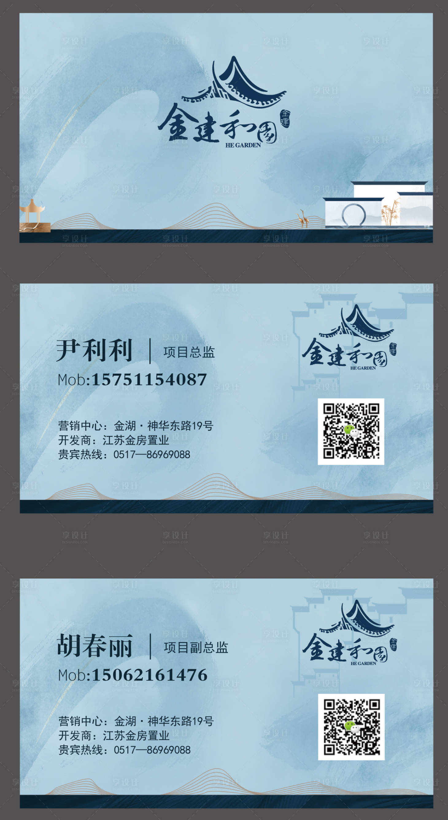 源文件下载【享设计】搜索编号：25530003354127836【地产中式风名片】