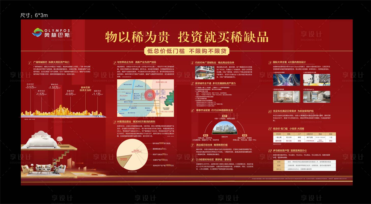 源文件下載【享設計】搜索編號：15940003273341981【品牌墻桁架】