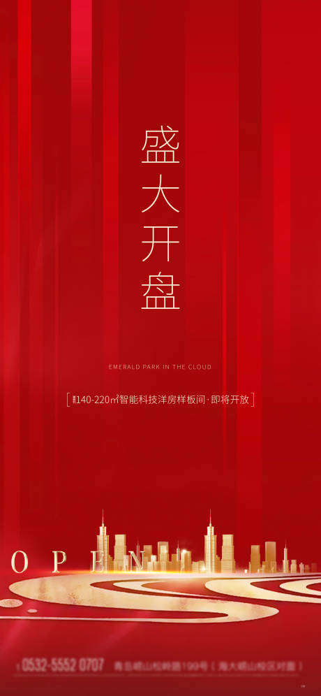 源文件下载【盛大开盘】编号：20210111170006731