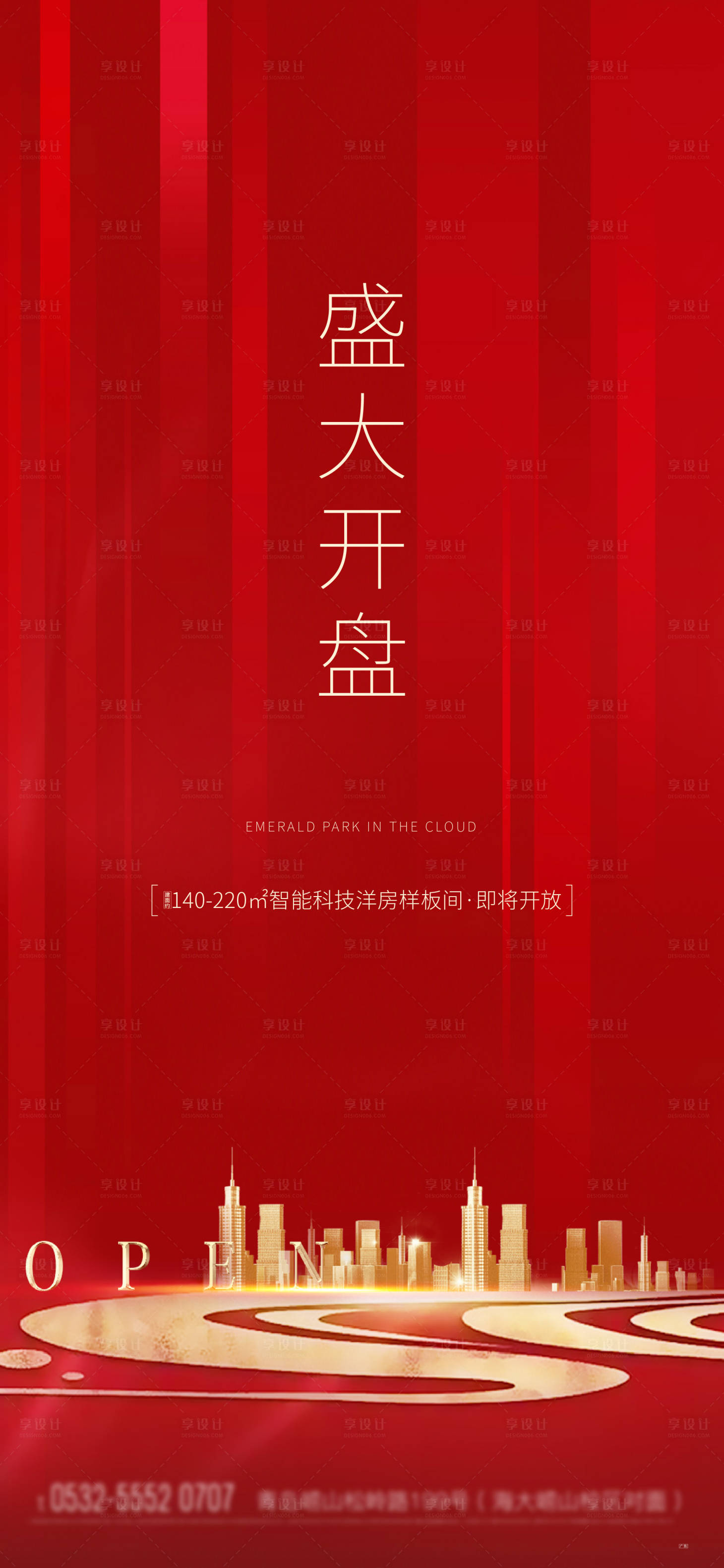 源文件下載【享設計】搜索編號：58260003227385777【盛大開盤】