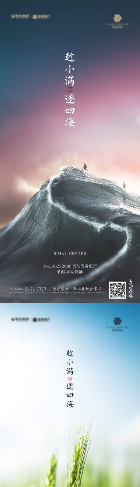 源文件下載【地產小滿系列海報】編號：12640003185851781