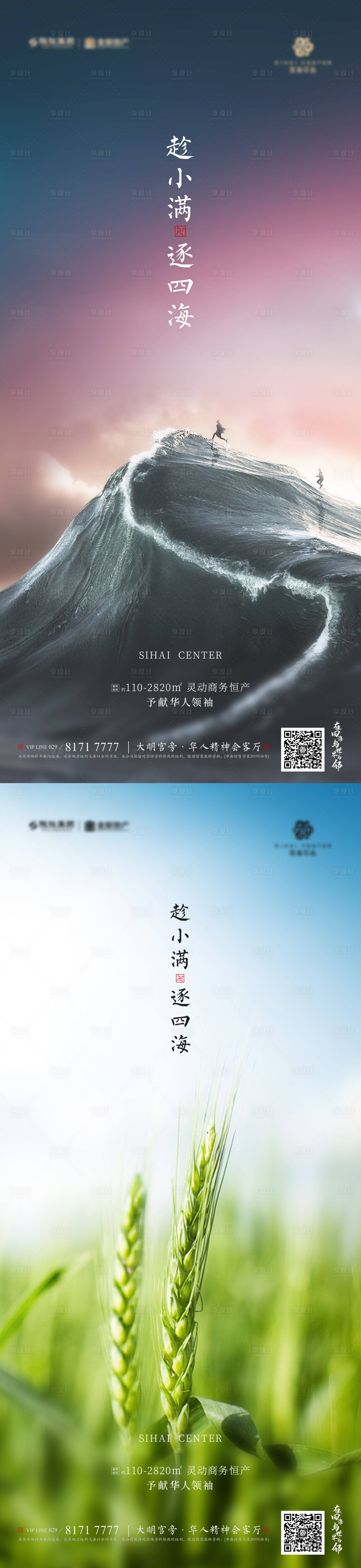 源文件下載【地產小滿系列海報】編號：12640003185851781