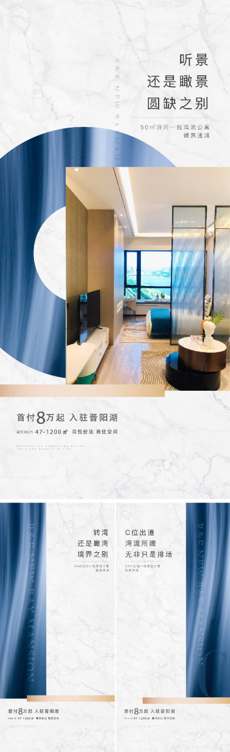 源文件下載【地產河景實景戶型系列海報】編號：71590003202761805