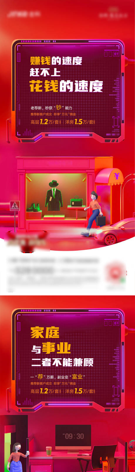 源文件下载【霓虹红色创意插画全民经纪人营销老带新】编号：60320003341797389