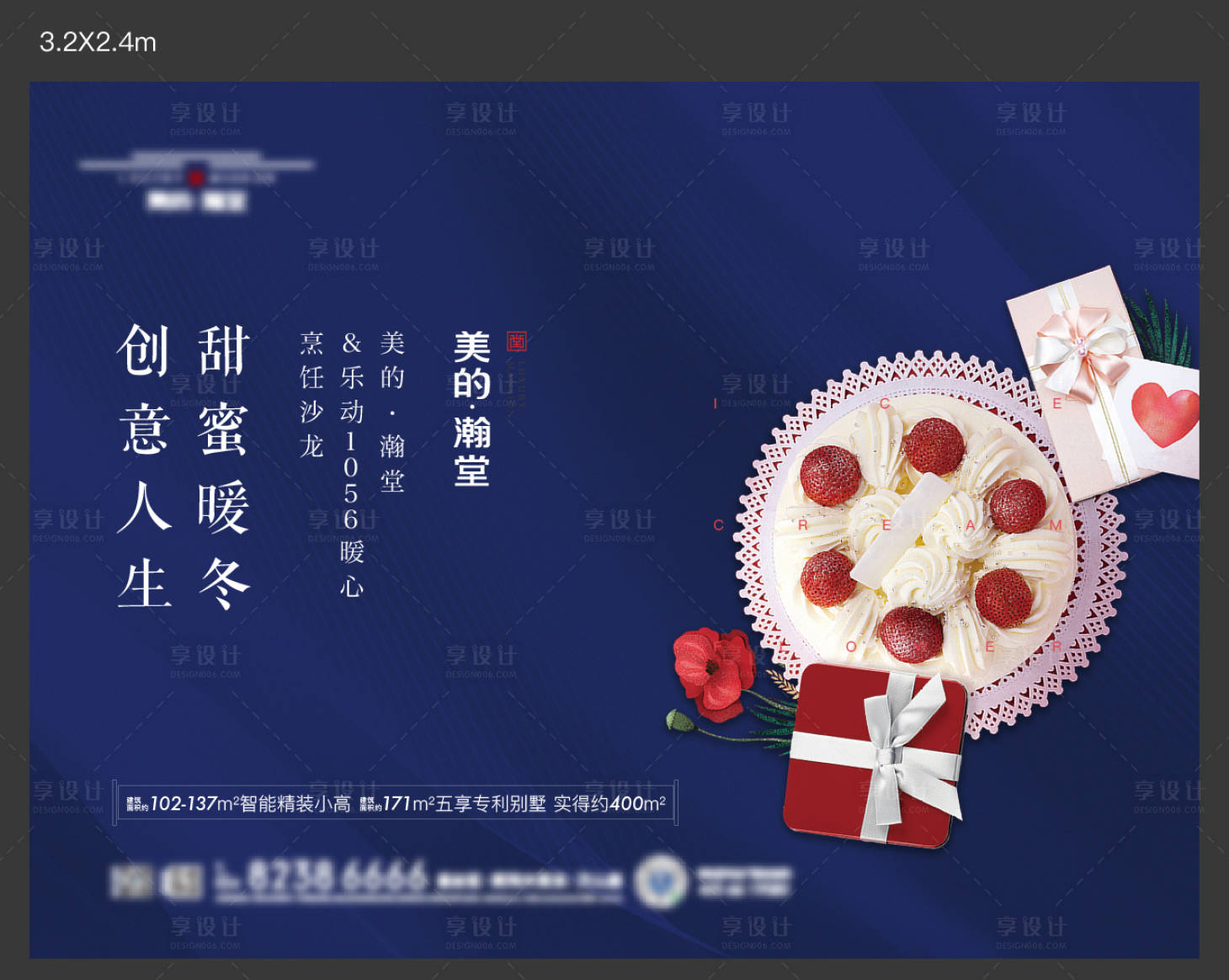 源文件下载【享设计】搜索编号：68720003127025890【DIY蛋糕活动背景板】