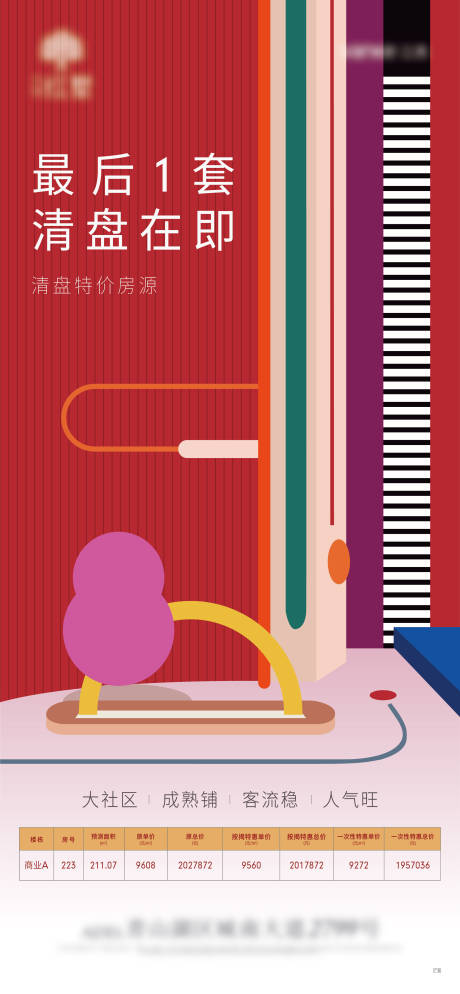 源文件下载【商铺  】编号：62060003340581131