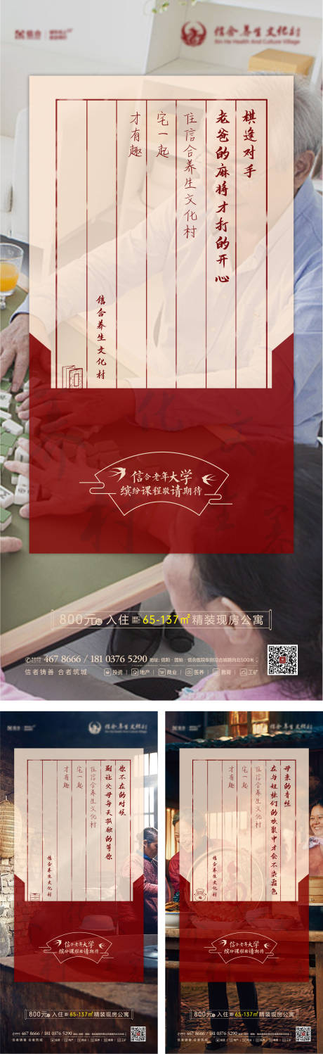 源文件下载【中式返乡单图】编号：39510003143698011