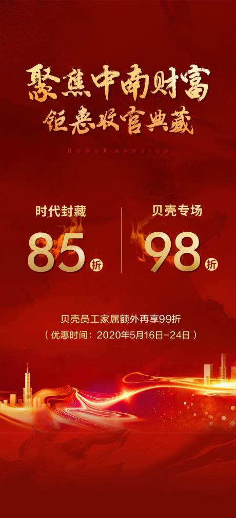 源文件下载【微信海报】编号：15440003273272983