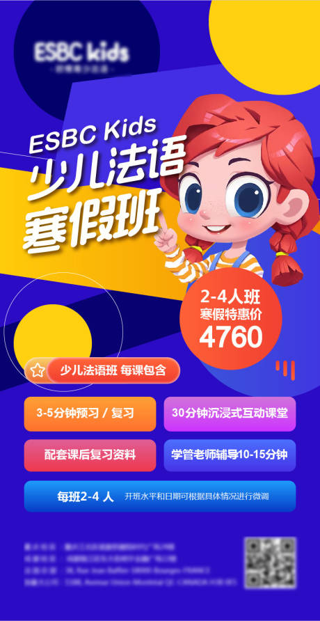 少儿教育培训