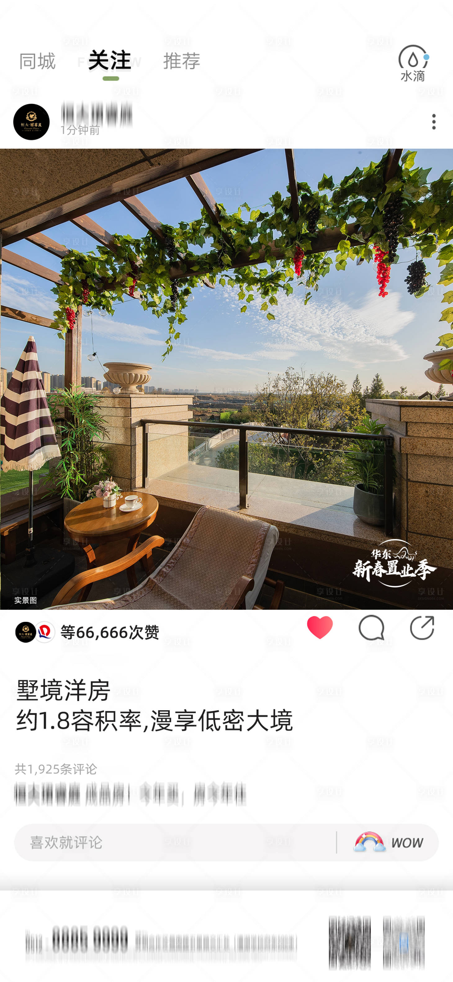 源文件下载【享设计】搜索编号：79070003290806447【地产价值点创意贴片】