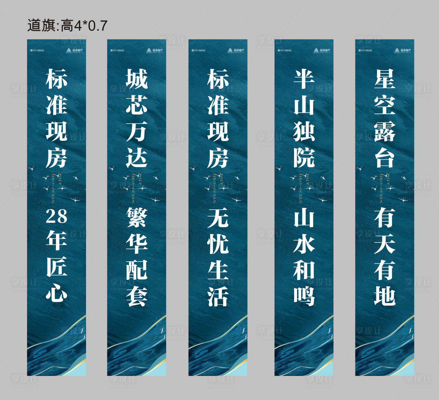 源文件下載【享設計】搜索編號：67000003141523452【道旗】