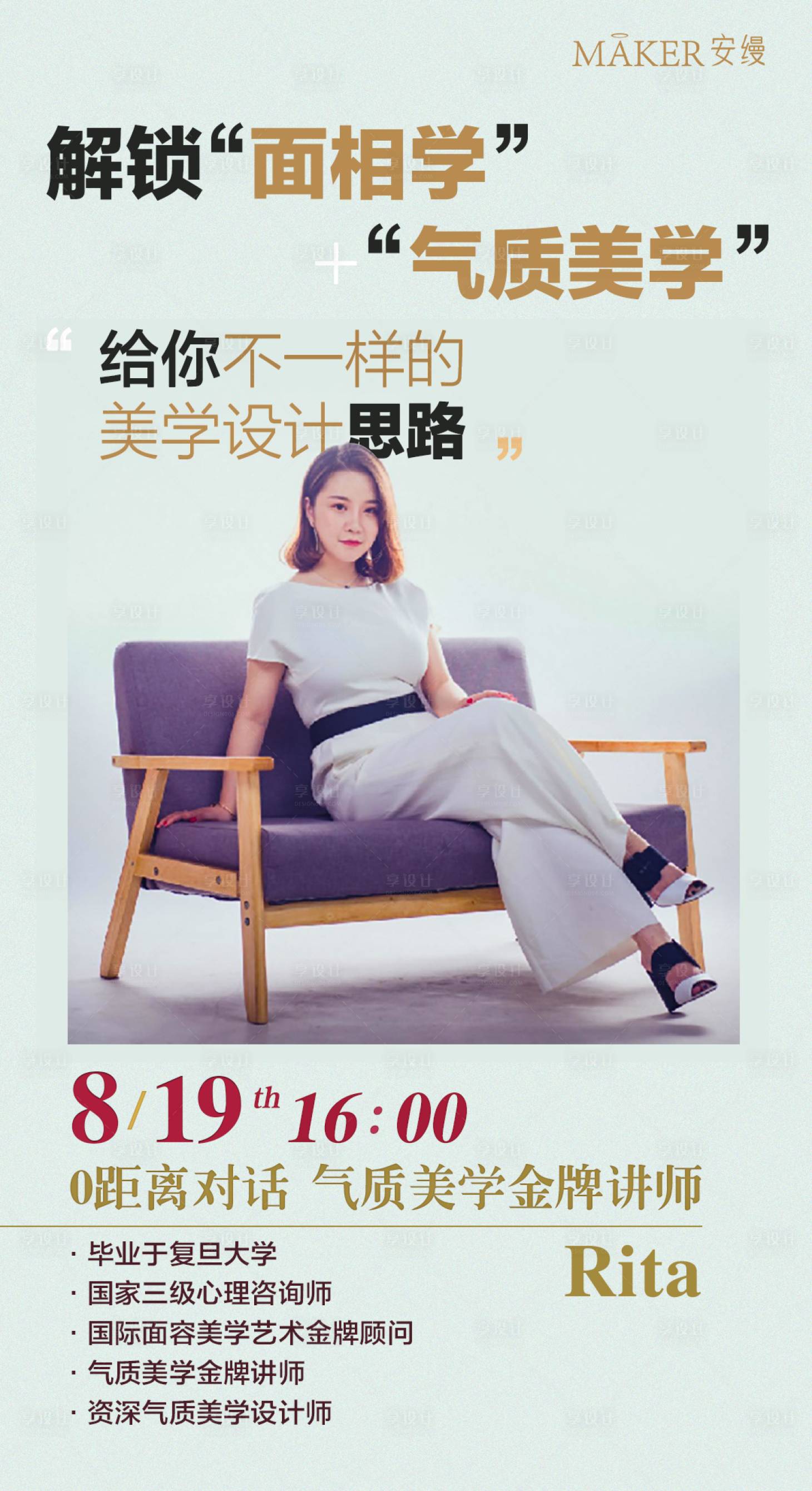 源文件下载【医美面部美学培训宣传海报】编号：72770003316407495