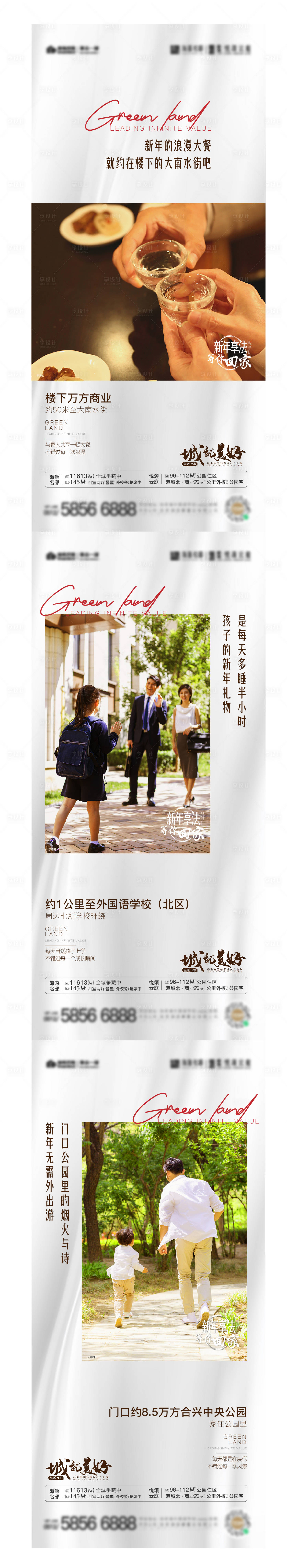 源文件下载【享设计】搜索编号：24800003250744503【返乡置业系列刷屏】