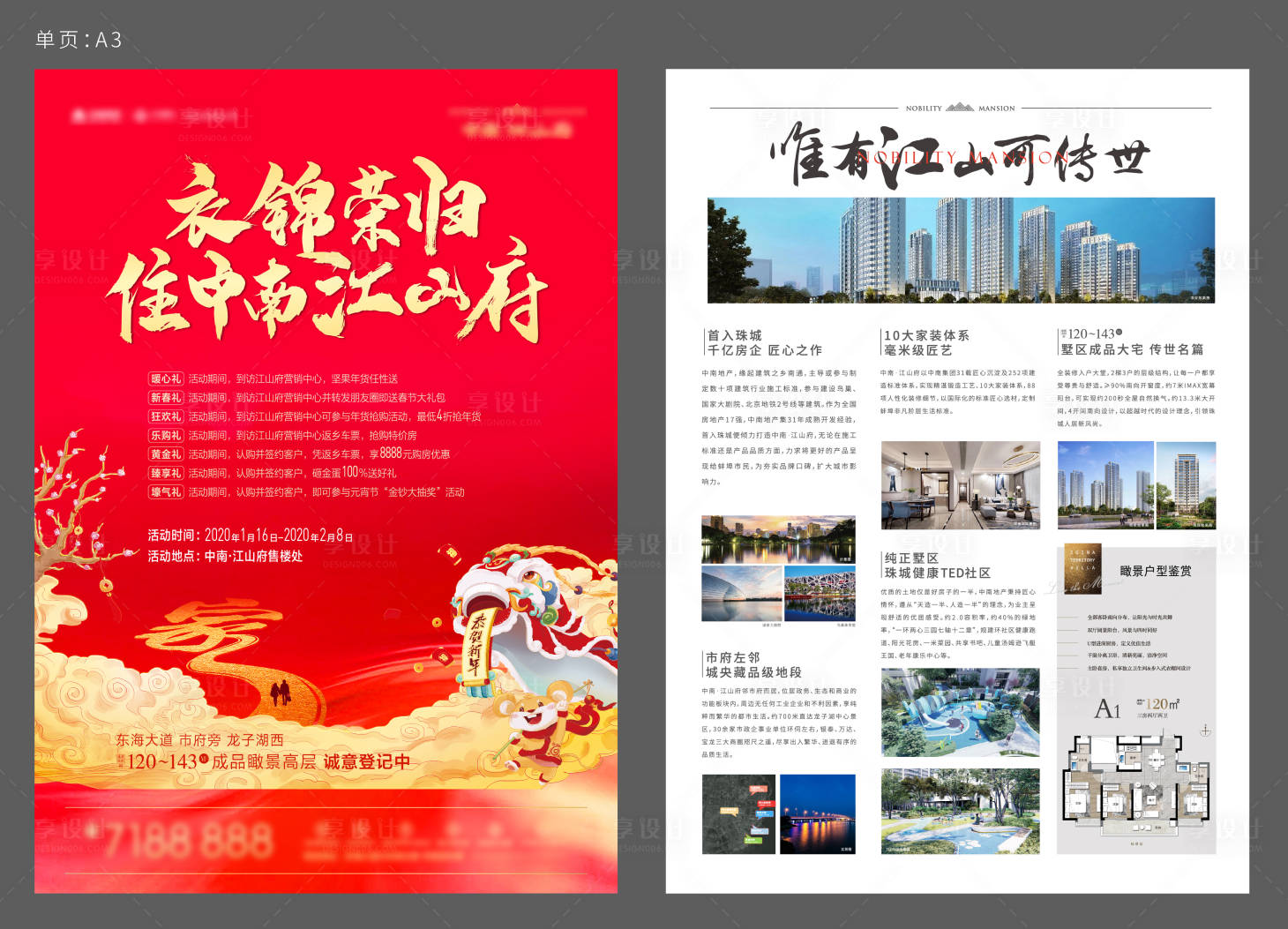 源文件下載【享設(shè)計】搜索編號：20050003247496982【房地產(chǎn)插畫返鄉(xiāng)置業(yè)DM宣傳單頁】