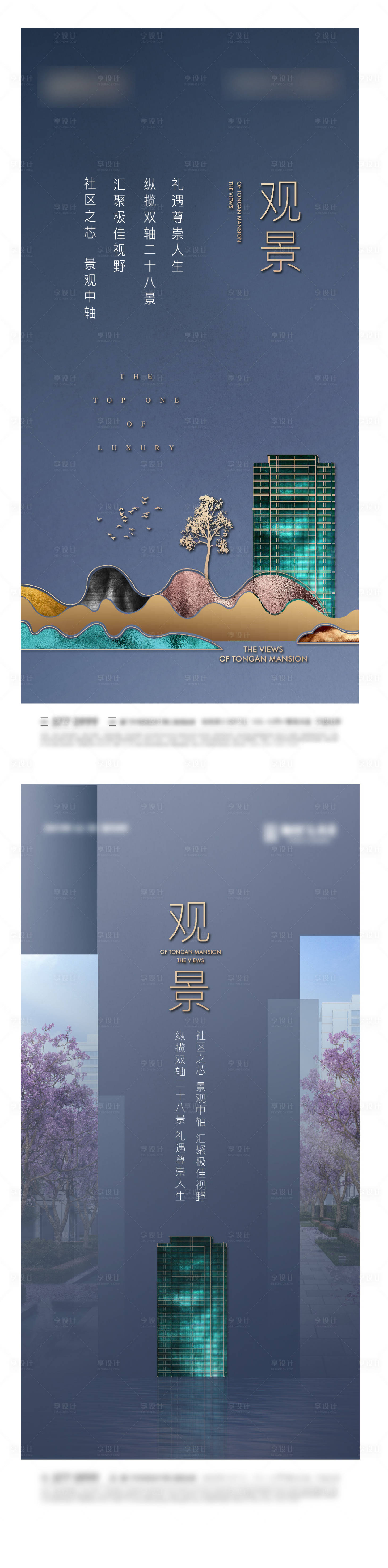 源文件下載【享設計】搜索編號：71620003186152113【地產景觀價值點系列單圖】