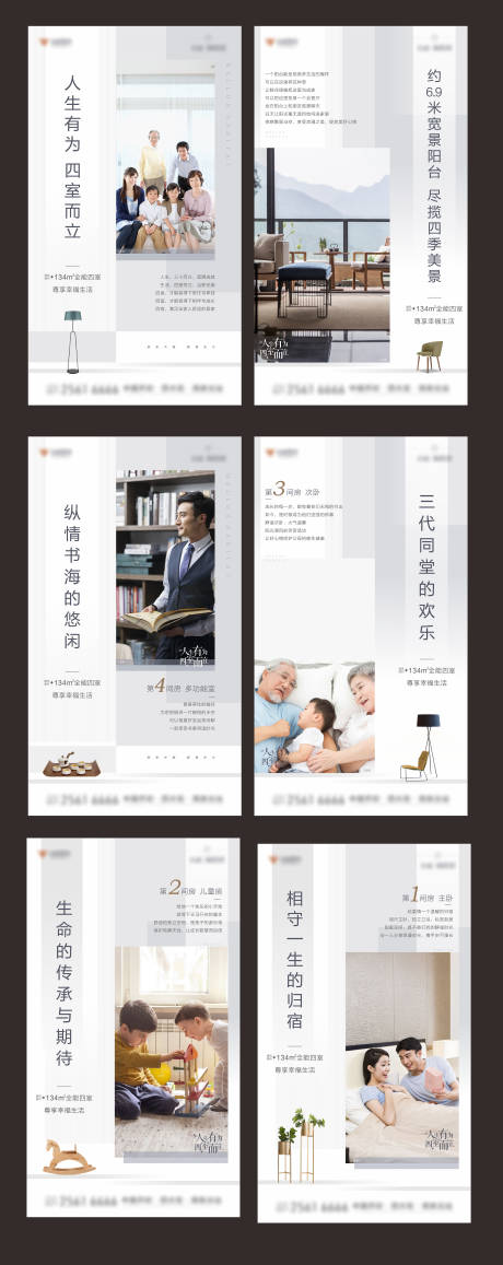 源文件下载【新中式室内价值点系列单图】编号：58160003232902728