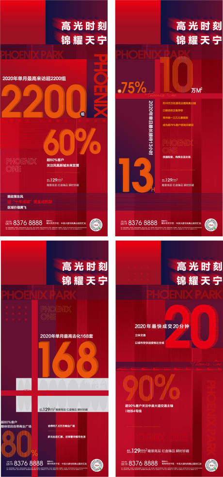 源文件下载【地产热销红稿】编号：75960003177621456