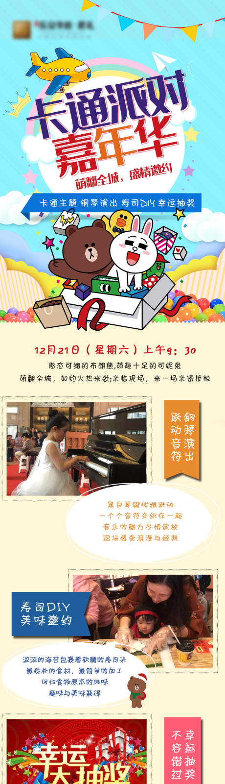 源文件下载【地产卡通微信长图海报】编号：37410003151753188