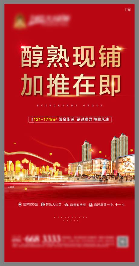 源文件下載【享設計】搜索編號：21090003321596452【商鋪加推】