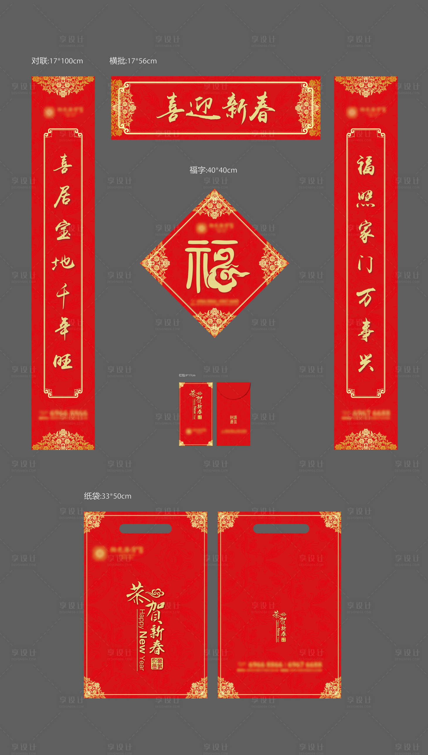 源文件下載【享設(shè)計】搜索編號：71970003264699040【房地產(chǎn)對聯(lián)紅金新年物料】