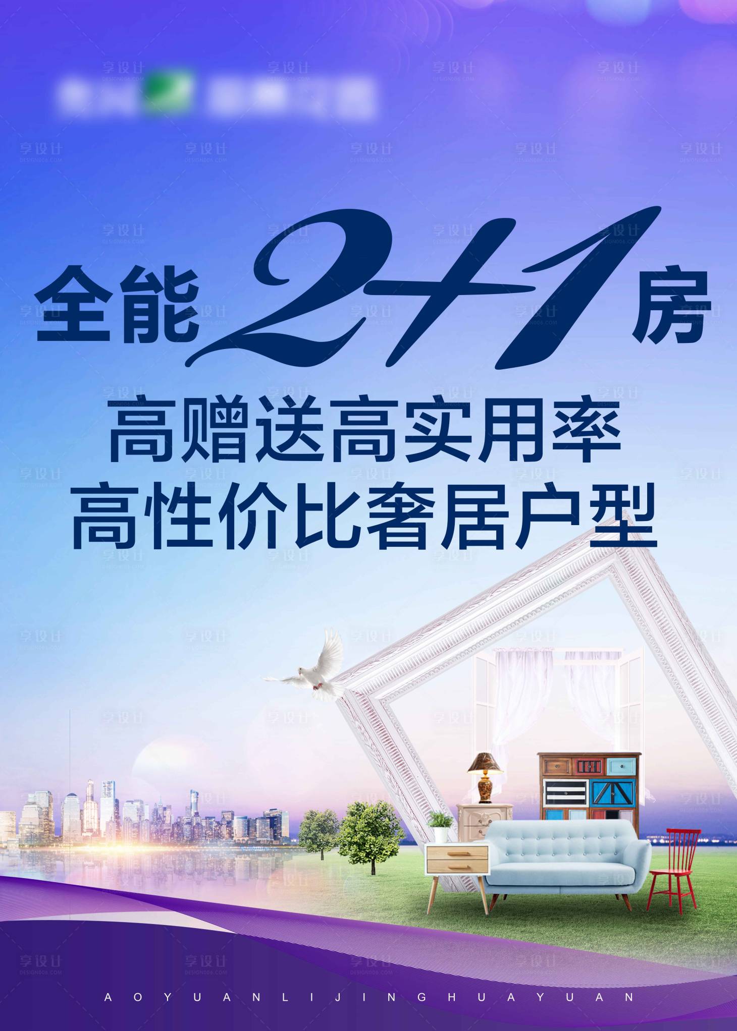 源文件下载【享设计】搜索编号：80790003256847223【户型性价比水牌】